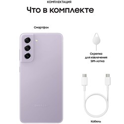 Смартфон Samsung Galaxy S21FE 8/128GB 4764 - фото 20634