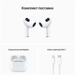 Беспроводные наушники Apple AirPods 3 MagSafe Charging Case (с подзарядкой в футляре MagSafe) 4930 - фото 21935