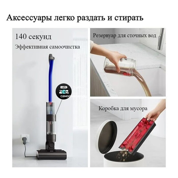 Беспроводной пылесос Dyson Wash G1 5720 - фото 27450