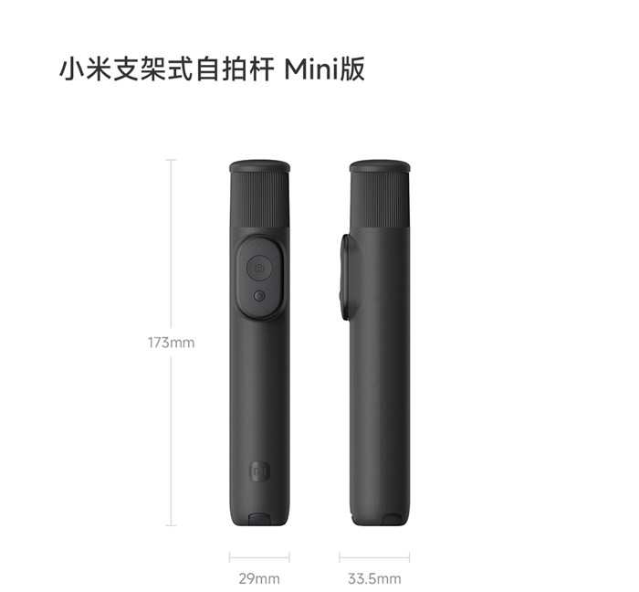 Монопод для селфи Xiaomi Stand Selfie Stick Mini Version (XMZJZPG02YM) 6465 - фото 34713