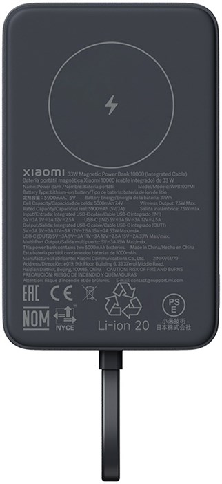 Внешний аккумулятор Xiaomi Mi Magnetic Power Bank With Cable USB-C 10000mAh 33W (WPB1007MI) 6648 - фото 36073