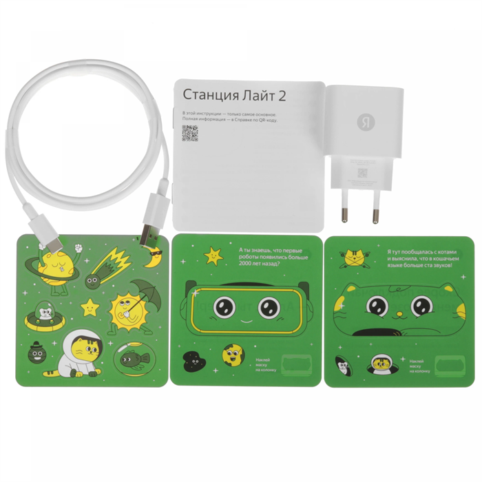 Умная колонка Яндекс Станция Лайт 2 (Без часов) 6664 - фото 36137