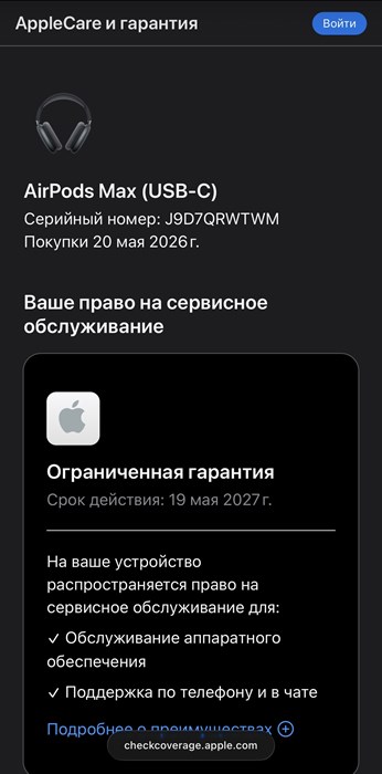 Apple AirPods Max 2024 УЦЕНКА 7042 - фото 40138