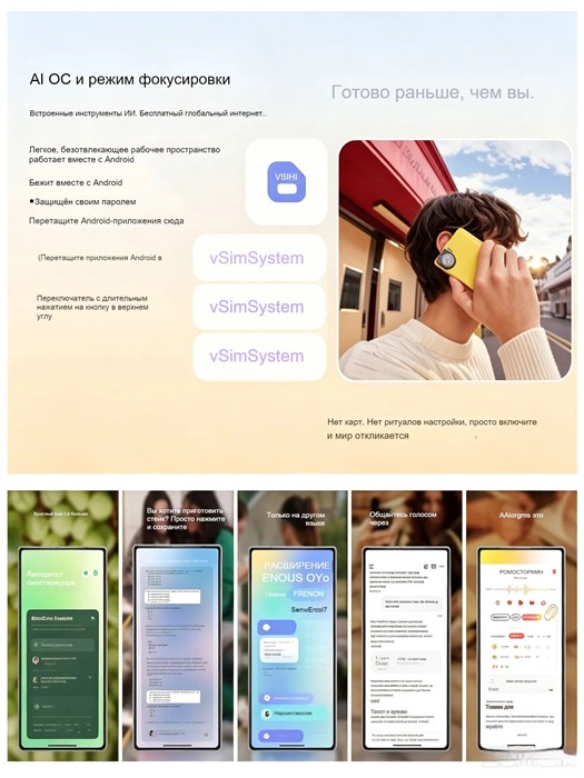 Cмартфон Ikko MindOne Pro 8/256 Гб (AI OS + Android, V-Sim + 1 physical sim) 7430 - фото 43823